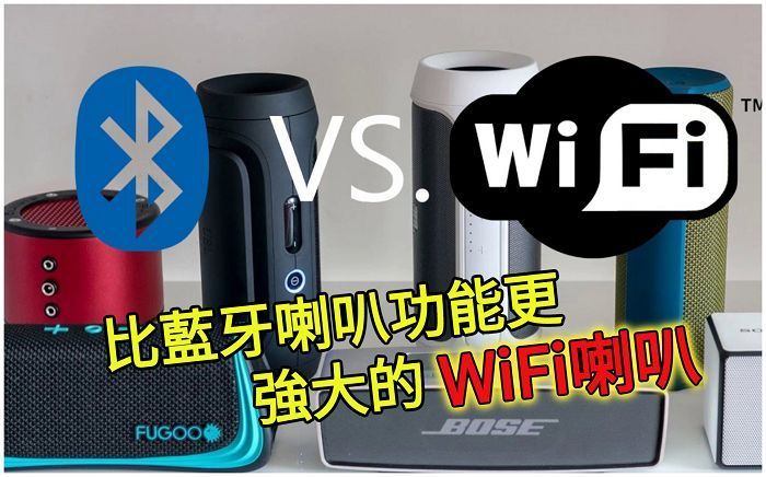 2020年最好的WIFI音响推荐